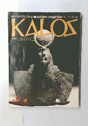 KALOS　カロス　第6号冬　1月10日発行