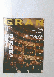 GRAN　２００４年１１月号