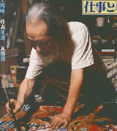 士農工商 仕事と暮らし江戸・明治　III