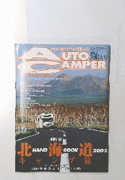 AUTO　CAMPER　2002年7月特大号