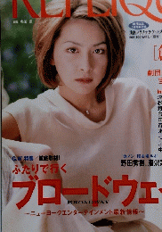 REPLIQUE　２０００年5月号