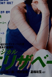 REPLIQUE　2000年6月号