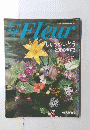 Fleur　１９９６年７月２５日号