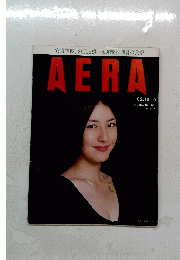 AERA　２００６年10月号