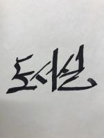 朝鮮中央年鑑　1988年