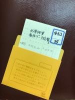 化学物質毒性データ総覧　Vol.1