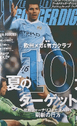 ワールドサッカーダイジェスト 2012年3月15日号 No.359