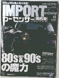 IMPORTカーセンサー　２０１０年１２月号