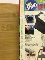 少年マガジン 1998年 8号