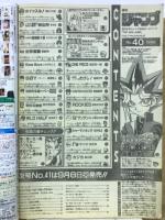 週刊少年ジャンプ　1998年　40号