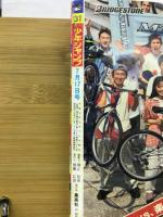 週刊少年ジャンプ 1995年 31号
