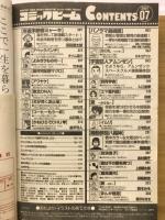 コミックビーム 2007年7月