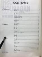 TSUYOSHI　NAGABUCHI　長渕剛 全曲集