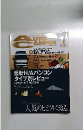 AUTO CAMPER　2007年1月号