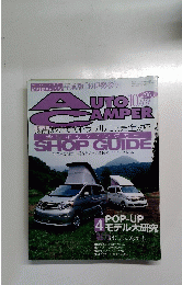 AUTO CAMPER　2003年10月号