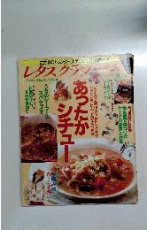 レタスクラブ　１１・１０