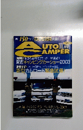 AUTO CAMPER　2003年11月号
