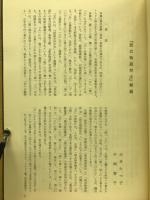 狭衣物語校注　天・地・人　3冊セット