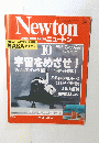 Newton　 ニュートン　１９９５年10月号