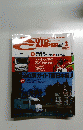 オートキャンパー　2007年3月号