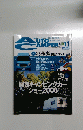 AUTO　CAMPER　２００７年11月号