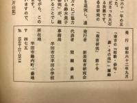 南吉研究　第10号