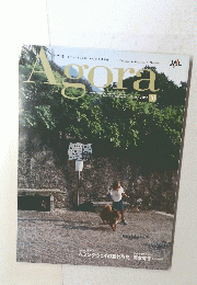 アゴラ　2004年10月号