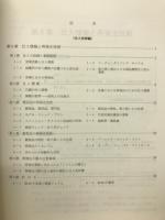 仕入れ技術　管理　