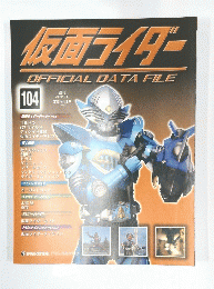 仮面ライダー　OFFICIAL　DATA　FILE　104　