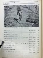 別冊　数理科学　パズル　IV