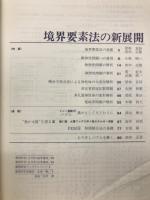 数理科学　1984年8月