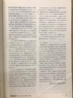 数理科学　1984年8月