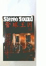 Stereo Sound 管球王国　１９９５年　Vol.1