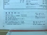 数理科学　1984年8月