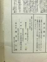 墨美　創刊号