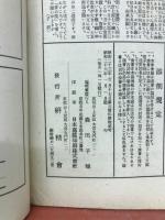 書の美　33