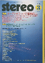 STEREO　１９８８年3月号