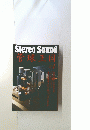 Stereo Sound 管球王国　１９９６年　Vol.4