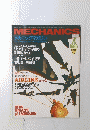 MECHANICS　1986年7月号