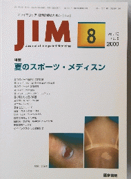 JIM　２０００年8月号　Vol.１０　No.８