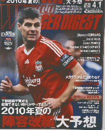 2010年夏の陣容改編」 大予想　２０１０年４月１日号　No.312