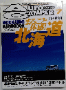 オートキャンパー 2005年7月号