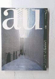 AU　１９９７年8月号　３２３号