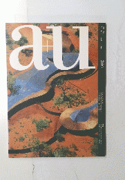 Architecture and Urbanism No.320　1997年5月号