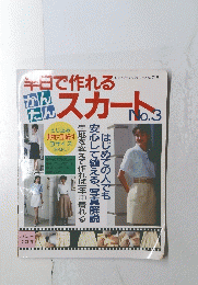 半日で作れるスカート　No.3