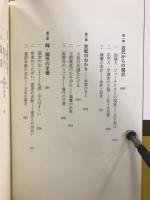 シリーズ親鸞