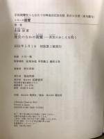 シリーズ親鸞