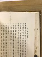 周布政之助伝