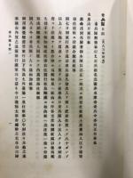 奇兵隊日記