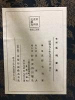 毛利家乗